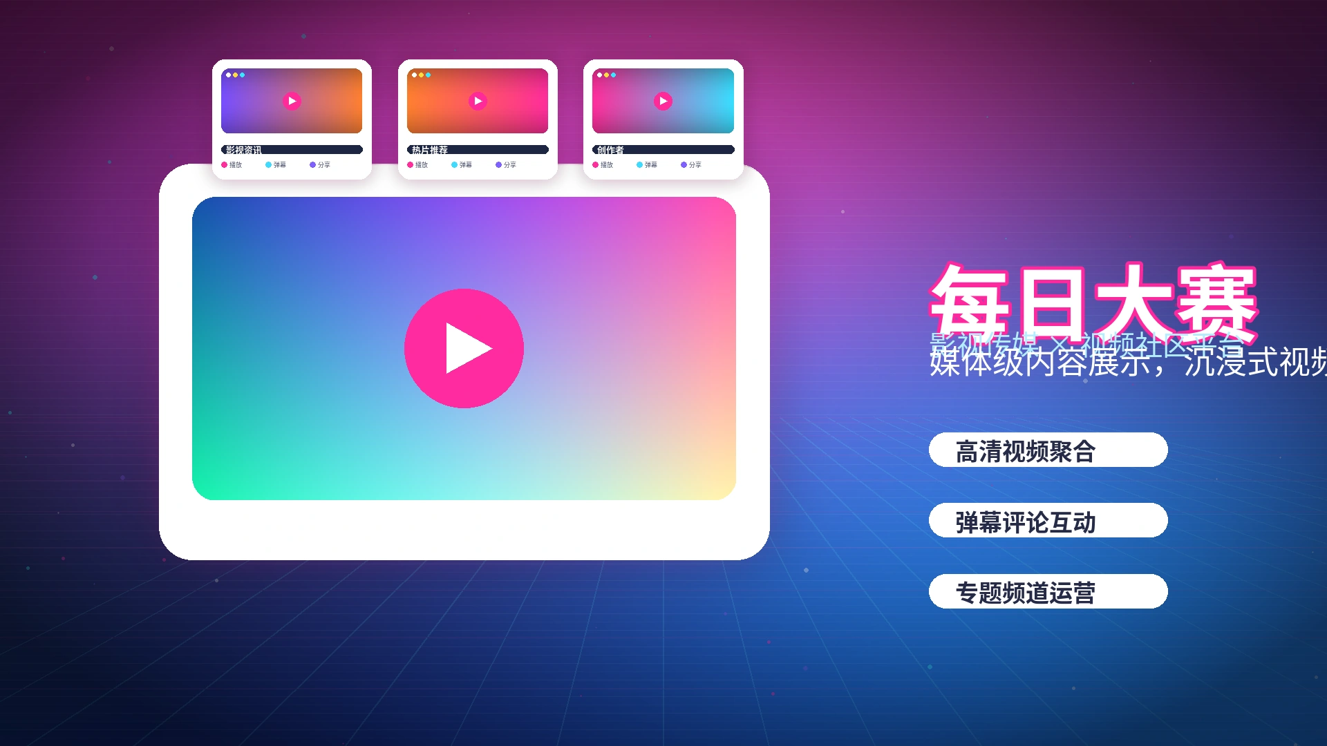 每日大赛常见问题与服务说明