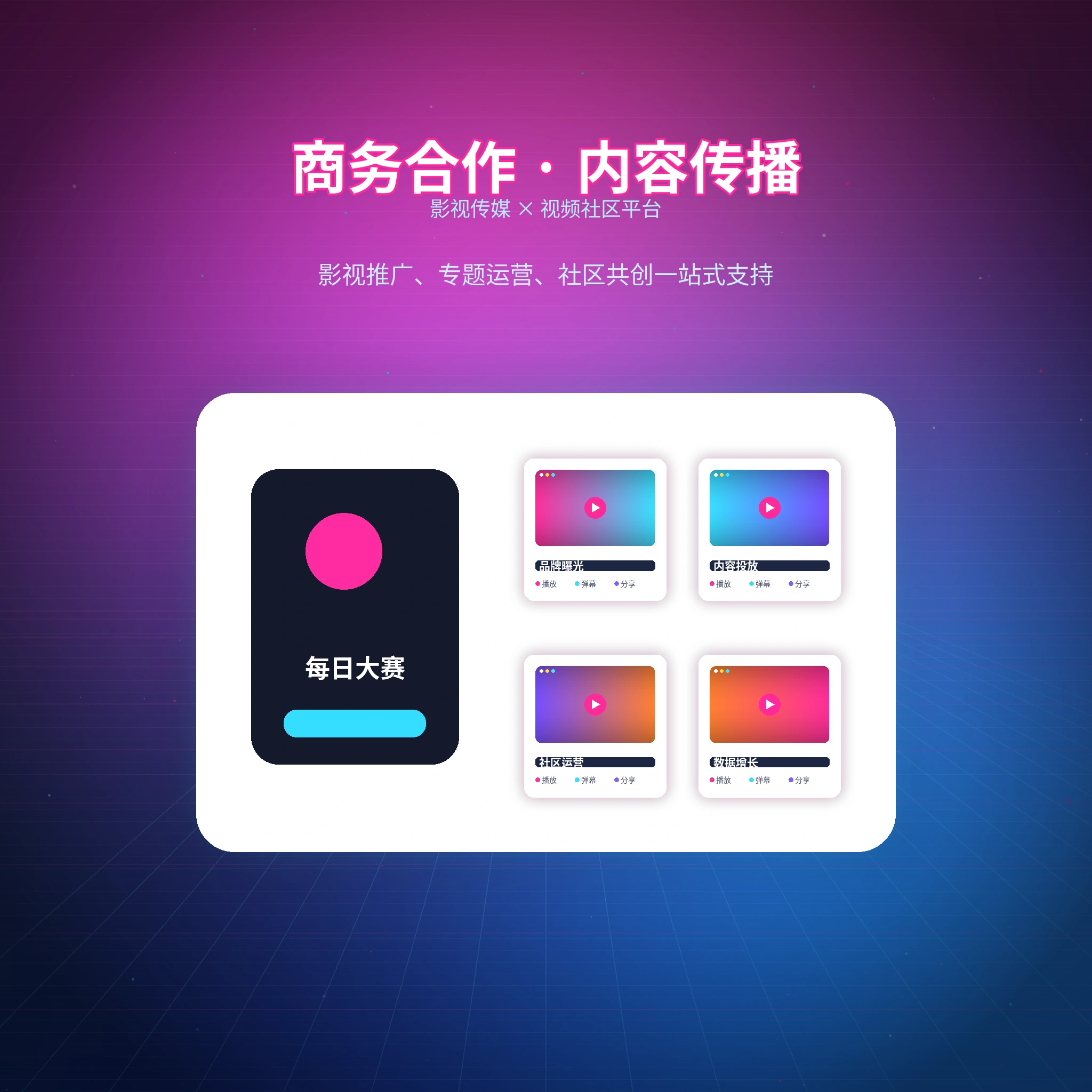 每日大赛帮助中心与用户服务