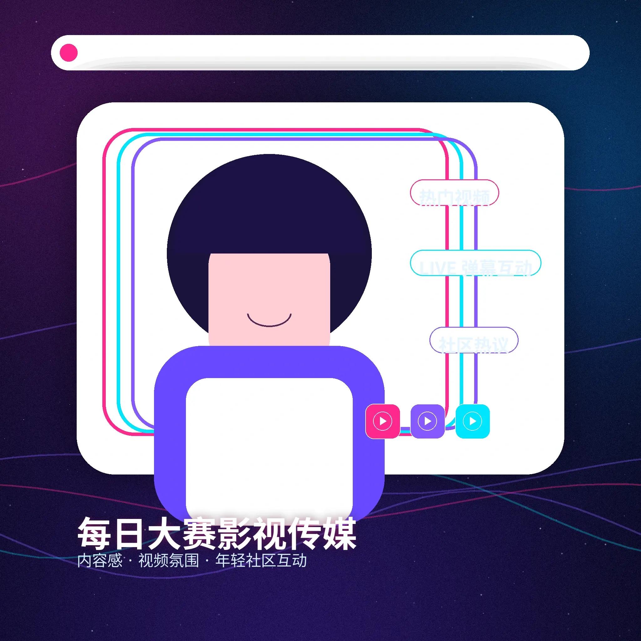 创作者生活影像内容